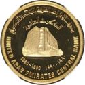 500 Dirhams (10th anniversary of the Central Bank of the...)